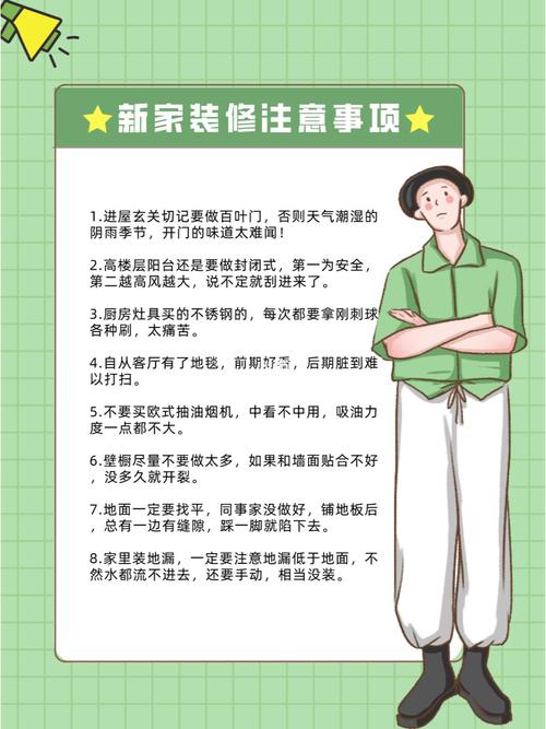 如何装修?要注意什么,准备装修需要注意什么事项。 装修知识 如何装修?要注意什么,准备装修需要注意什么事项。 如何装修?要注意什么,准备装修需要注意什么事项。 装修知识