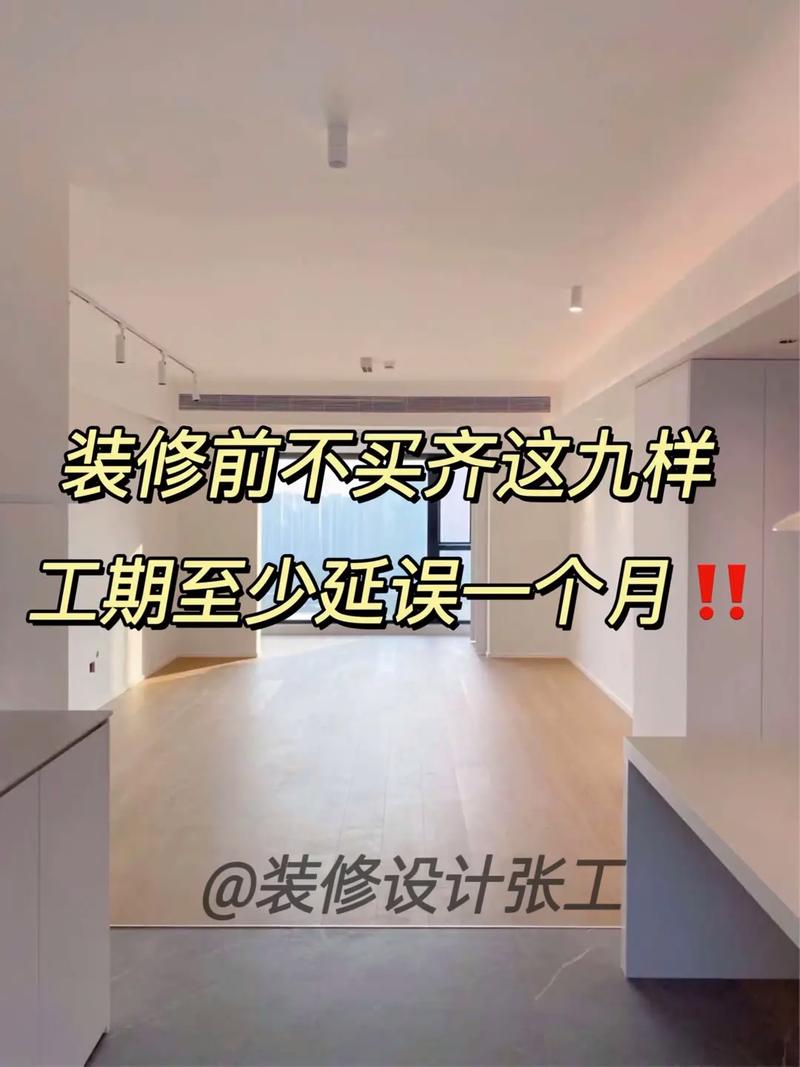 装修期间哪些东西是要提前买的,楼房装修提前准备什么东西。 装修知识 装修期间哪些东西是要提前买的,楼房装修提前准备什么东西。 装修期间哪些东西是要提前买的,楼房装修提前准备什么东西。 装修知识