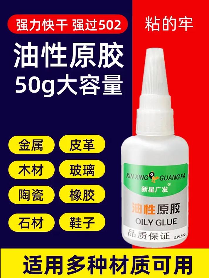 有比万能胶还结实的胶水吗,装修都准备什么胶水。 家居装饰 有比万能胶还结实的胶水吗,装修都准备什么胶水。 有比万能胶还结实的胶水吗,装修都准备什么胶水。 家居装饰