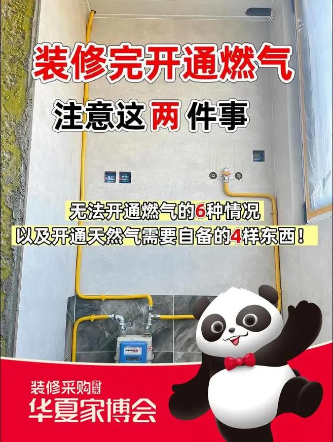 新家准备装修需要办理哪些天然气业务,装修需要准备什么。 家居装饰 新家准备装修需要办理哪些天然气业务,装修需要准备什么。 新家准备装修需要办理哪些天然气业务,装修需要准备什么。 家居装饰