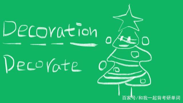 DecoraTion中文什么意思,准备什么时候装修呀英文怎么说。 家居装饰 DecoraTion中文什么意思,准备什么时候装修呀英文怎么说。 DecoraTion中文什么意思,准备什么时候装修呀英文怎么说。 家居装饰