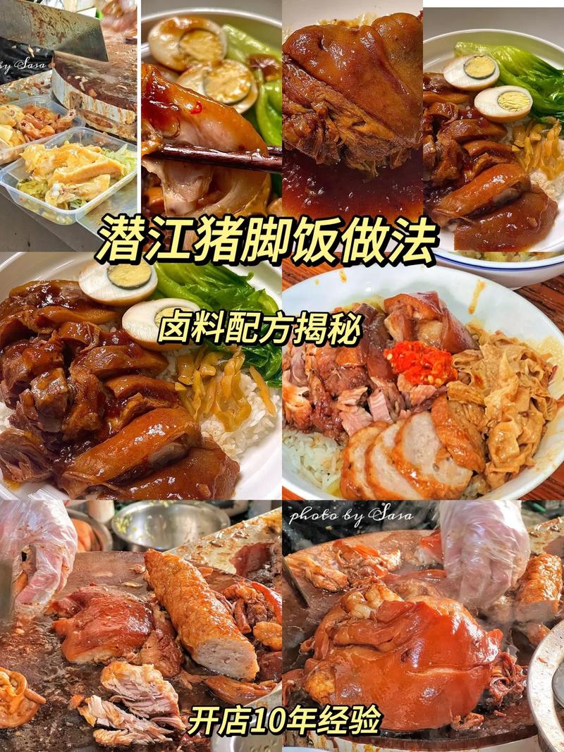 猪脚饭选材要注意什么,怎样制作猪脚饭,澄海新房装修准备什么材料好。 二手房 猪脚饭选材要注意什么,怎样制作猪脚饭,澄海新房装修准备什么材料好。 猪脚饭选材要注意什么,怎样制作猪脚饭,澄海新房装修准备什么材料好。 二手房