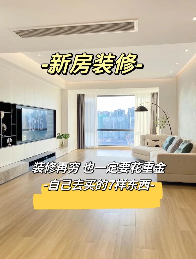 新买的房子想自己设计装修,需要注意什么问题,新房装修工作准备什么材料。 家居装饰 新买的房子想自己设计装修,需要注意什么问题,新房装修工作准备什么材料。 新买的房子想自己设计装修,需要注意什么问题,新房装修工作准备什么材料。 家居装饰