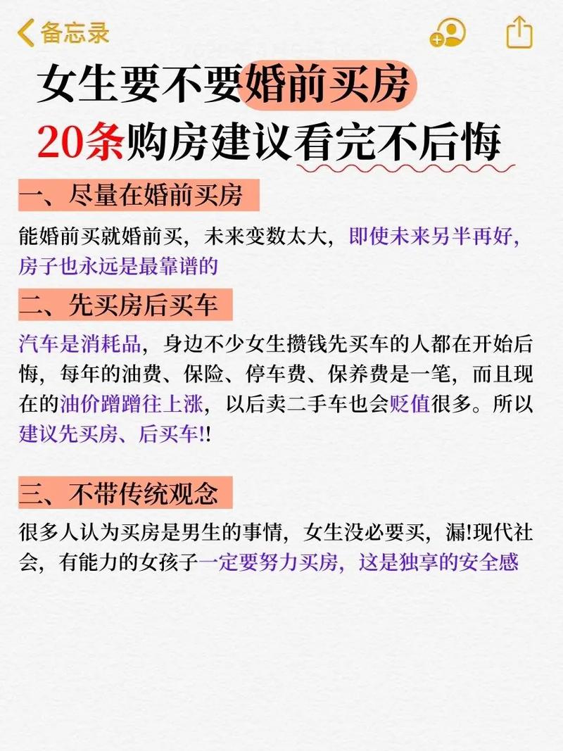 结婚买房一般要准备多少钱呢,买房装修结婚准备什么东西。 家居设计 结婚买房一般要准备多少钱呢,买房装修结婚准备什么东西。 结婚买房一般要准备多少钱呢,买房装修结婚准备什么东西。 家居设计
