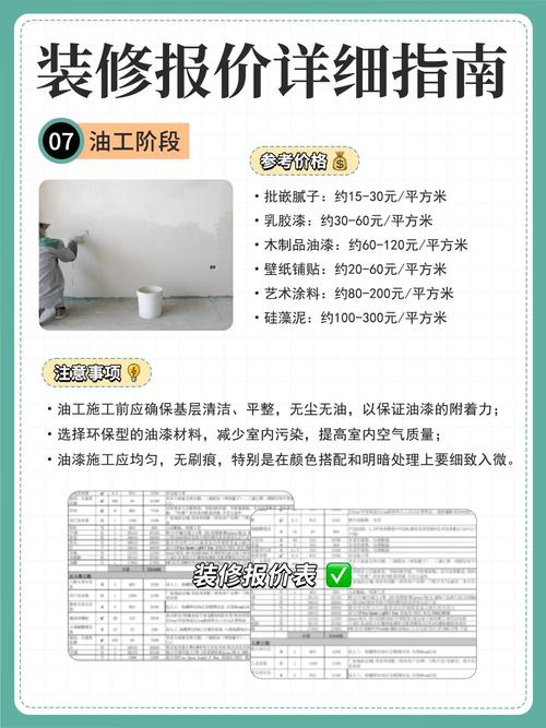 装修公司四万元基础费,都包括哪些?注意什么,装修给师傅准备什么东西。 买房须知 装修公司四万元基础费,都包括哪些?注意什么,装修给师傅准备什么东西。 装修公司四万元基础费,都包括哪些?注意什么,装修给师傅准备什么东西。 买房须知