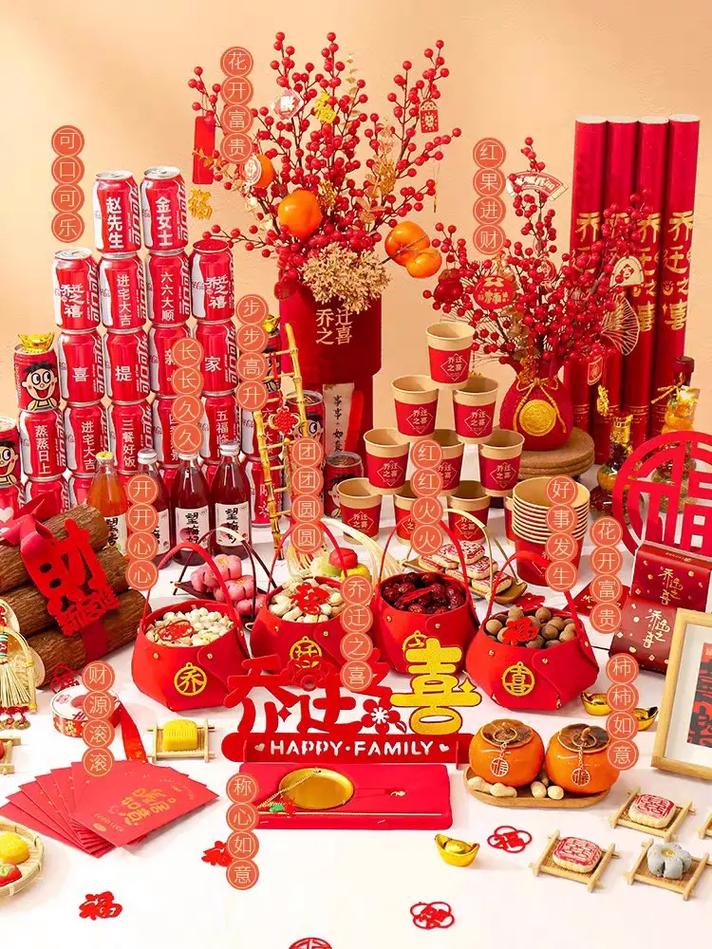 乔迁新居送什么礼物,装修完后搬家准备什么东西。 二手房 乔迁新居送什么礼物,装修完后搬家准备什么东西。 乔迁新居送什么礼物,装修完后搬家准备什么东西。 二手房