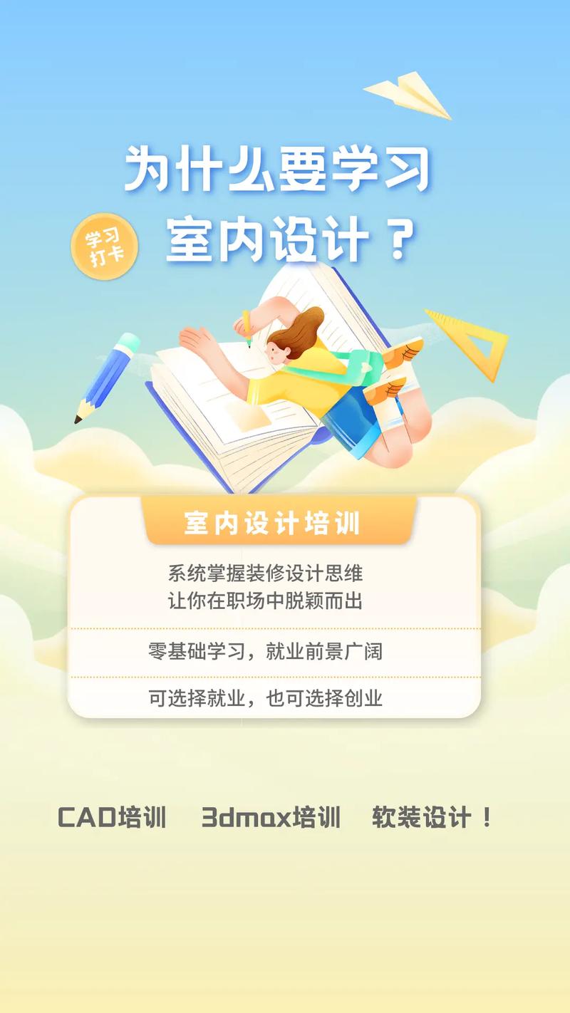 想干装修,一定要学室内设计吗?学室内设计要多久,学室内装修前要准备什么东西呢。 买房须知 想干装修,一定要学室内设计吗?学室内设计要多久,学室内装修前要准备什么东西呢。 想干装修,一定要学室内设计吗?学室内设计要多久,学室内装修前要准备什么东西呢。 买房须知