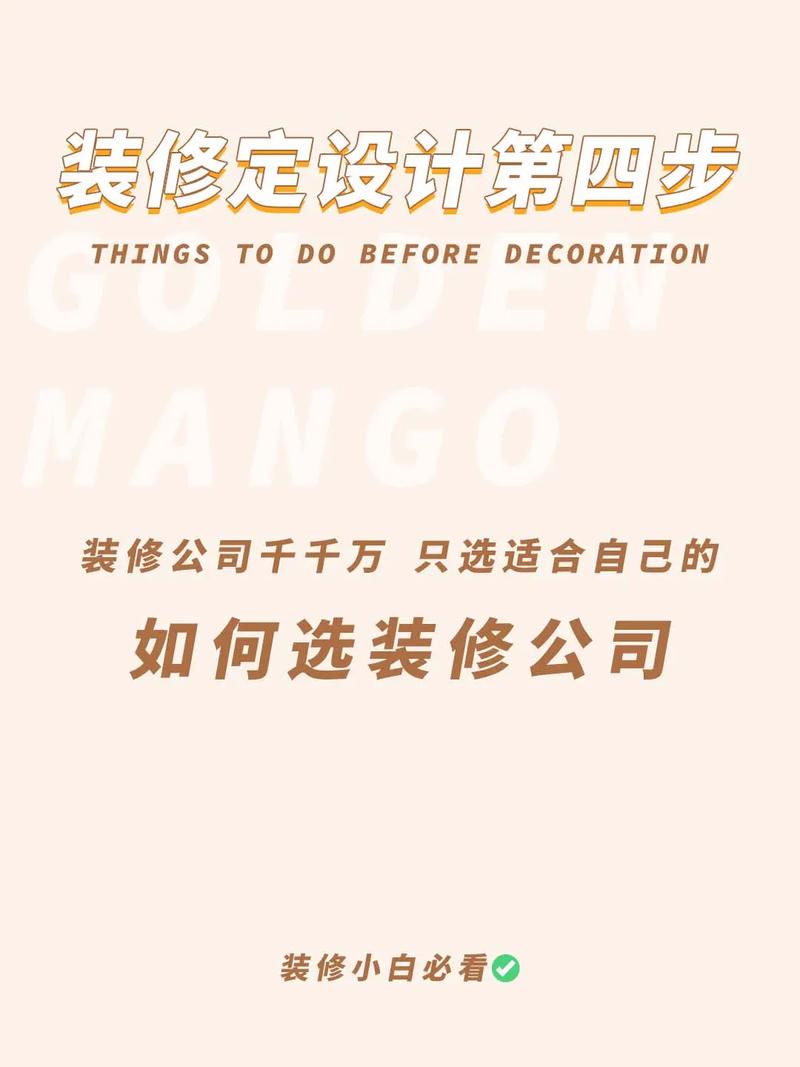 想开装修公司,该从哪里入手,目前自己会干点装修的活,装修公司需准备什么条件呢。 二手房 想开装修公司,该从哪里入手,目前自己会干点装修的活,装修公司需准备什么条件呢。 想开装修公司,该从哪里入手,目前自己会干点装修的活,装修公司需准备什么条件呢。 二手房
