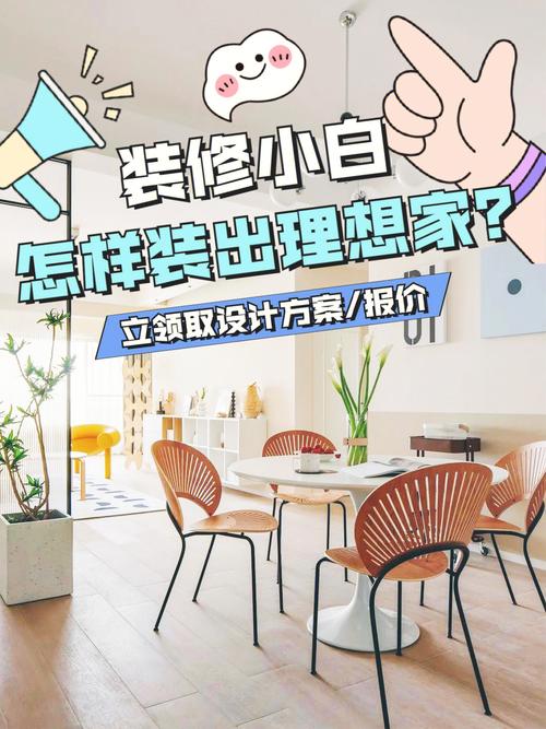 马上交房了、手上预算不是很宽裕,准备自己买材料找人装修,装修是怎么样一个流程呢,自己装修前应该准备什么东西。 家居设计 马上交房了、手上预算不是很宽裕,准备自己买材料找人装修,装修是怎么样一个流程呢,自己装修前应该准备什么东西。 马上交房了、手上预算不是很宽裕,准备自己买材料找人装修,装修是怎么样一个流程呢,自己装修前应该准备什么东西。 家居设计