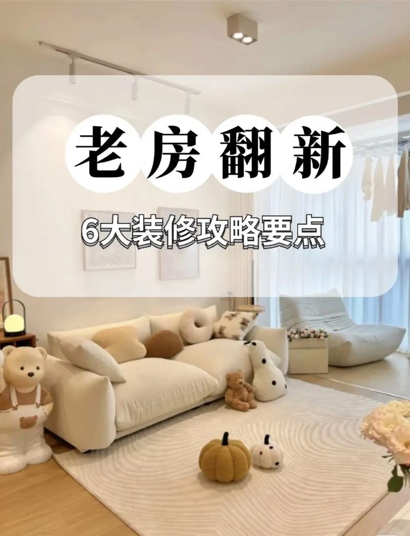 想要重新装修一下自己的房子,该注意些什么,准备装修房应该注意什么事项。 装修知识 想要重新装修一下自己的房子,该注意些什么,准备装修房应该注意什么事项。 想要重新装修一下自己的房子,该注意些什么,准备装修房应该注意什么事项。 装修知识