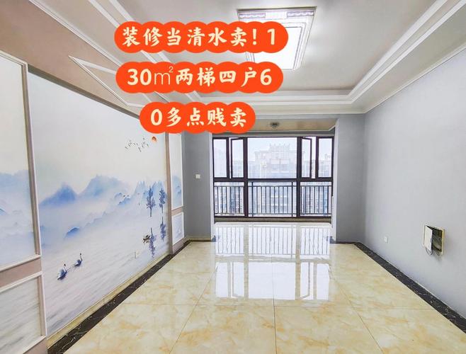 十年的房子要出售,卖之前有必要重新装修吗,翻新装修前期准备什么东西。 二手房 十年的房子要出售,卖之前有必要重新装修吗,翻新装修前期准备什么东西。 十年的房子要出售,卖之前有必要重新装修吗,翻新装修前期准备什么东西。 二手房