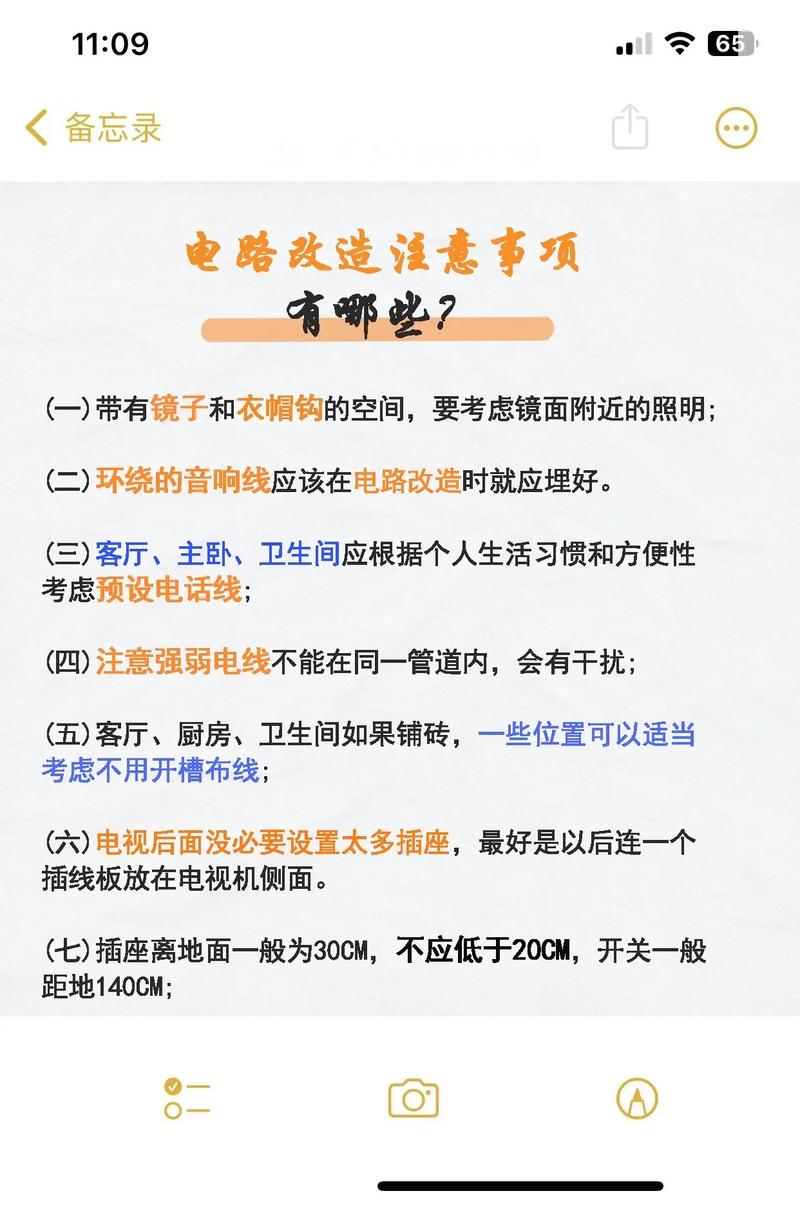 电路改造有哪些注意事项,装修改电路要准备什么资料。 家居设计 电路改造有哪些注意事项,装修改电路要准备什么资料。 电路改造有哪些注意事项,装修改电路要准备什么资料。 家居设计