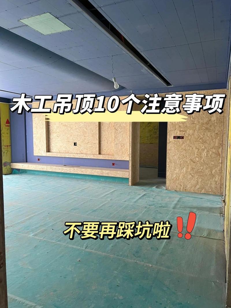 无主灯木工吊顶注意事项,装修做木工提前准备什么材料。 家居设计 无主灯木工吊顶注意事项,装修做木工提前准备什么材料。 无主灯木工吊顶注意事项,装修做木工提前准备什么材料。 家居设计