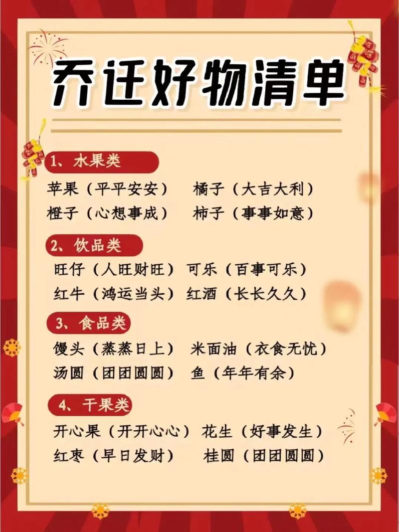 新房搬家需要准备什么,注意什么,装修房子搬家准备什么东西。 家居装饰 新房搬家需要准备什么,注意什么,装修房子搬家准备什么东西。 新房搬家需要准备什么,注意什么,装修房子搬家准备什么东西。 家居装饰