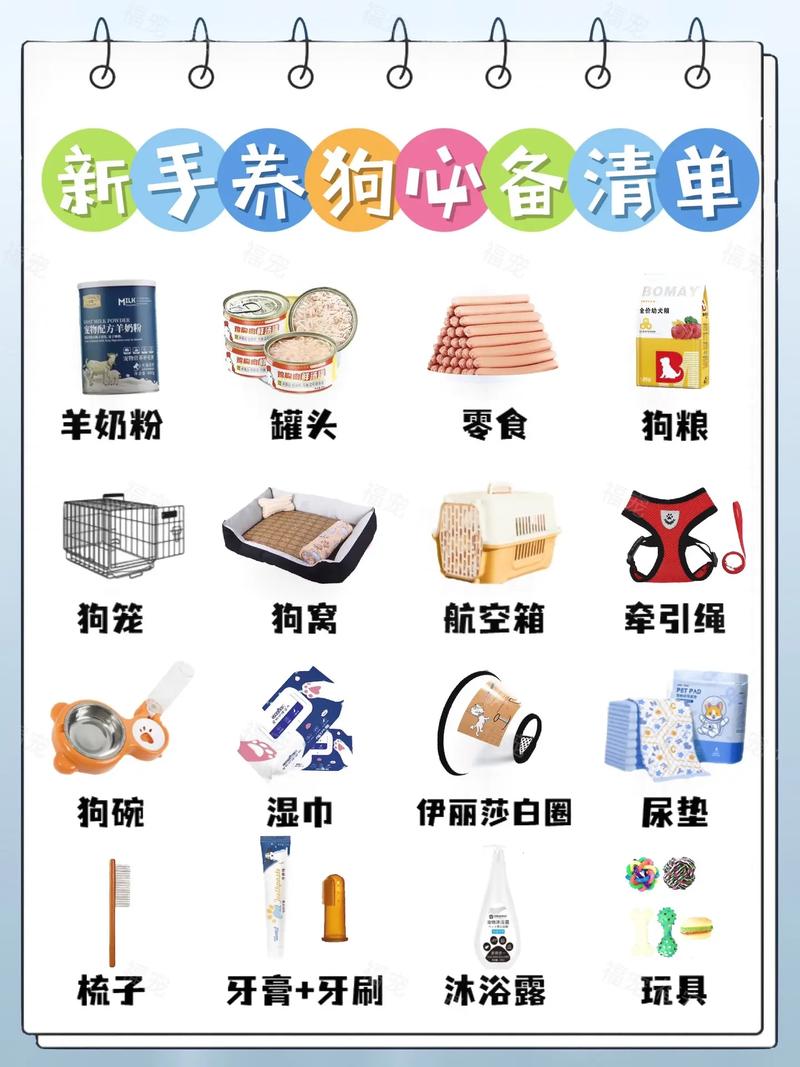 养狗之前,有什么东西是要准备的呢,马上开始装修要准备什么材料。 家居装饰 养狗之前,有什么东西是要准备的呢,马上开始装修要准备什么材料。 养狗之前,有什么东西是要准备的呢,马上开始装修要准备什么材料。 家居装饰