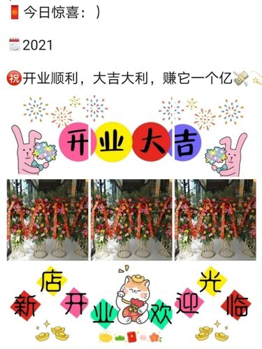 装修准备开业朋友圈文案,装修开张需要准备什么东西。 家居设计 装修准备开业朋友圈文案,装修开张需要准备什么东西。 装修准备开业朋友圈文案,装修开张需要准备什么东西。 家居设计
