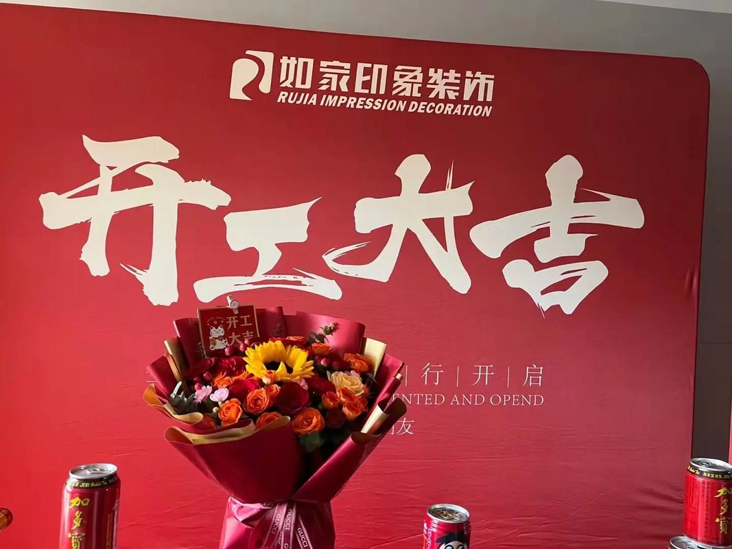 店面装修开工高端文案,店面装修开工要准备什么东西。 家居设计 店面装修开工高端文案,店面装修开工要准备什么东西。 店面装修开工高端文案,店面装修开工要准备什么东西。 家居设计