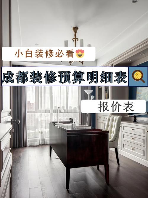 成都装修按揭贷款是如何办理的?有什么手续,成都装修预算流程。 二手房 成都装修按揭贷款是如何办理的?有什么手续,成都装修预算流程。 成都装修按揭贷款是如何办理的?有什么手续,成都装修预算流程。 二手房