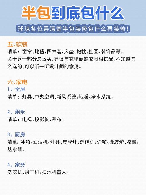 装修半包材料包括哪些内容,半包装修要准备什么主材呢。 装修知识 装修半包材料包括哪些内容,半包装修要准备什么主材呢。 装修半包材料包括哪些内容,半包装修要准备什么主材呢。 装修知识