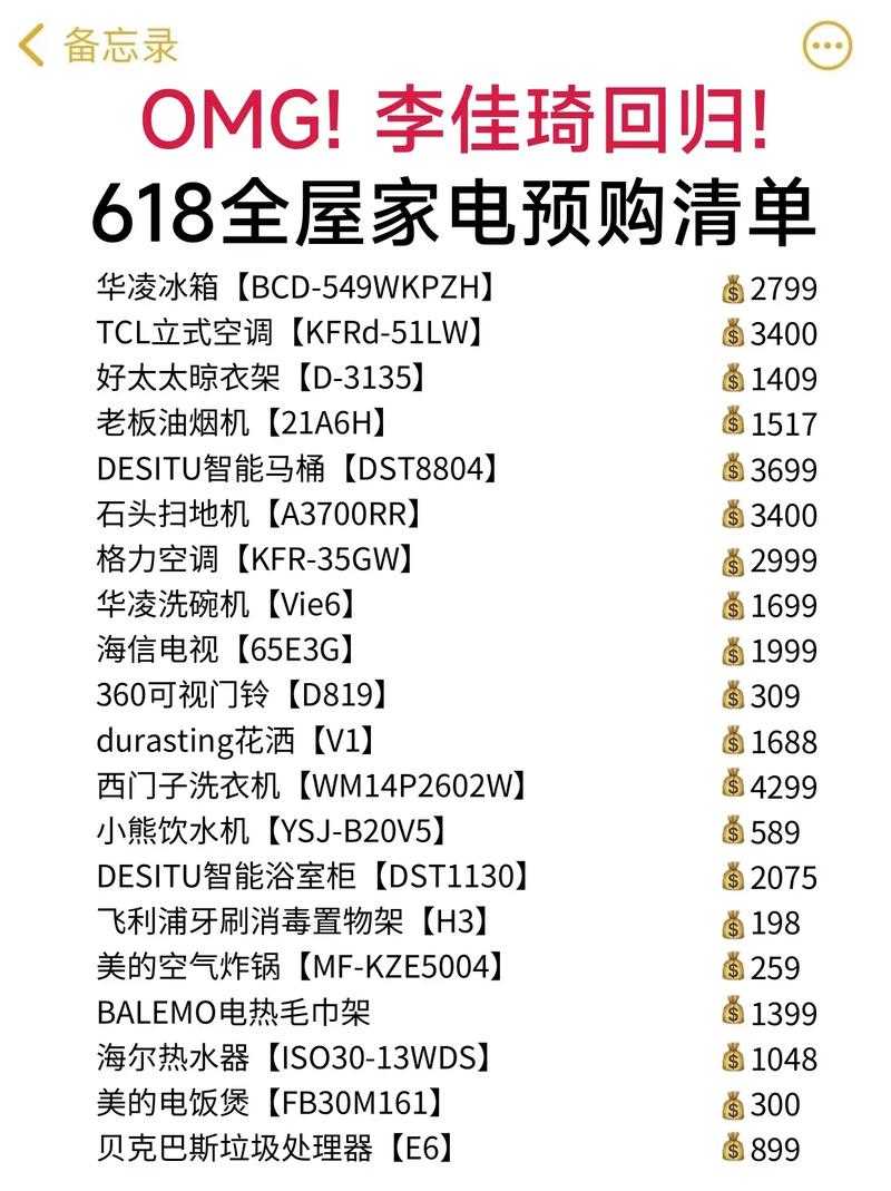 2020年618必囤家电清单,房屋装修都准备什么家电设备。 买房须知 2020年618必囤家电清单,房屋装修都准备什么家电设备。 2020年618必囤家电清单,房屋装修都准备什么家电设备。 买房须知