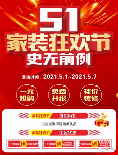 五一装修活动文案,五一装修提前准备什么材料。 二手房 五一装修活动文案,五一装修提前准备什么材料。 五一装修活动文案,五一装修提前准备什么材料。 二手房