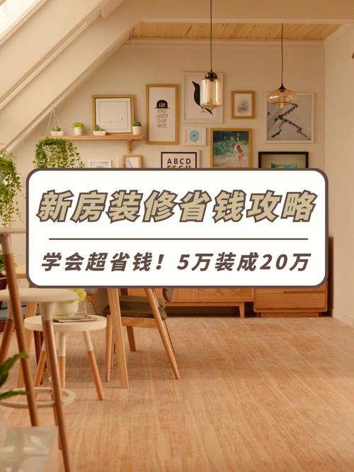 买新房,是买带装修的划算还是不带装修的划算,装修新房该准备什么东西。 家居设计 买新房,是买带装修的划算还是不带装修的划算,装修新房该准备什么东西。 买新房,是买带装修的划算还是不带装修的划算,装修新房该准备什么东西。 家居设计