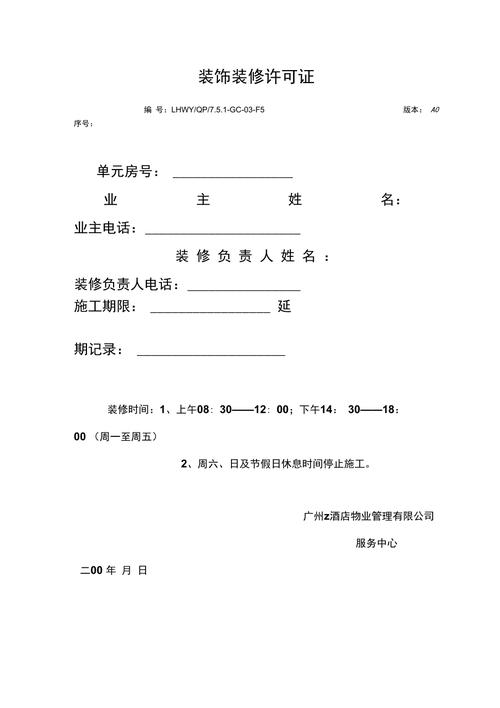 开一个家装公司要办什么证件,装修应该准备什么证件呢图片。 家居设计 开一个家装公司要办什么证件,装修应该准备什么证件呢图片。 开一个家装公司要办什么证件,装修应该准备什么证件呢图片。 家居设计