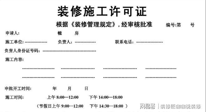注册装修公司需要什么资料和证件,装修前需要准备什么证件和材料。 家居设计 注册装修公司需要什么资料和证件,装修前需要准备什么证件和材料。 注册装修公司需要什么资料和证件,装修前需要准备什么证件和材料。 家居设计