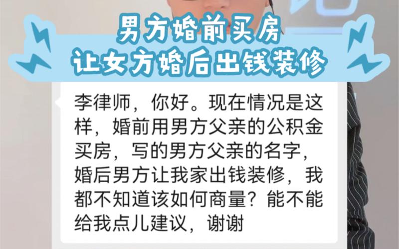 男女结婚,应该男方买房,女方装修吗,建筑装修需要准备什么材料。 家居装饰 男女结婚,应该男方买房,女方装修吗,建筑装修需要准备什么材料。 男女结婚,应该男方买房,女方装修吗,建筑装修需要准备什么材料。 家居装饰