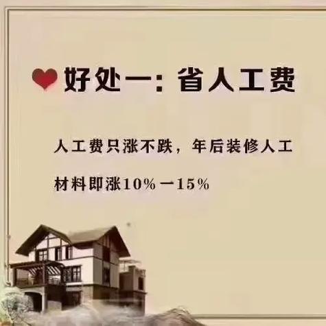 年底装修文案吸引人的句子,年底装修准备什么好呢。 二手房 年底装修文案吸引人的句子,年底装修准备什么好呢。 年底装修文案吸引人的句子,年底装修准备什么好呢。 二手房