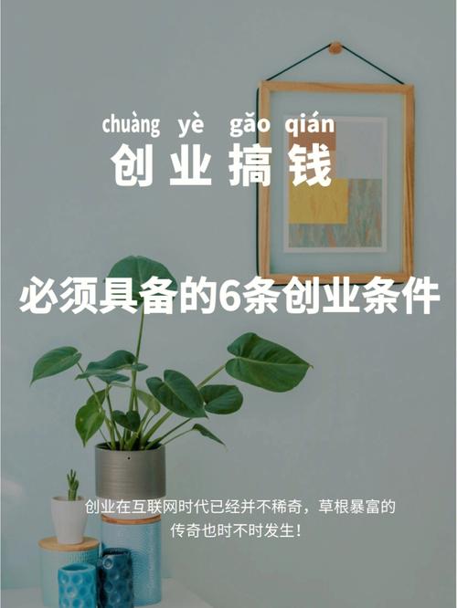 创业前需要准备什么,具备有哪些条件,装修钱都需要准备什么呢图片。 家居设计 创业前需要准备什么,具备有哪些条件,装修钱都需要准备什么呢图片。 创业前需要准备什么,具备有哪些条件,装修钱都需要准备什么呢图片。 家居设计