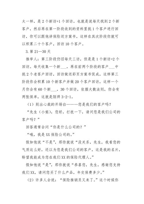 业务员谈装修客户话术开场白,准备装修的客户该聊什么话题。 家居装饰 业务员谈装修客户话术开场白,准备装修的客户该聊什么话题。 业务员谈装修客户话术开场白,准备装修的客户该聊什么话题。 家居装饰