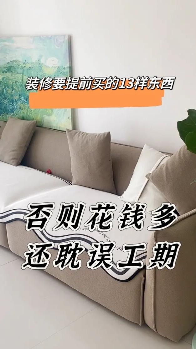 打算装修,有什么建议,自己装修要先准备什么东西。 装修知识 打算装修,有什么建议,自己装修要先准备什么东西。 打算装修,有什么建议,自己装修要先准备什么东西。 装修知识