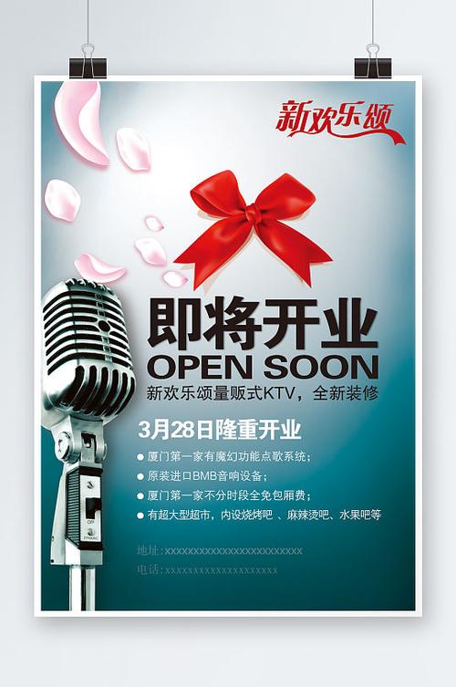 开KTV要办什么证件,ktv装修后开业广告宣传语。 买房须知 开KTV要办什么证件,ktv装修后开业广告宣传语。 开KTV要办什么证件,ktv装修后开业广告宣传语。 买房须知