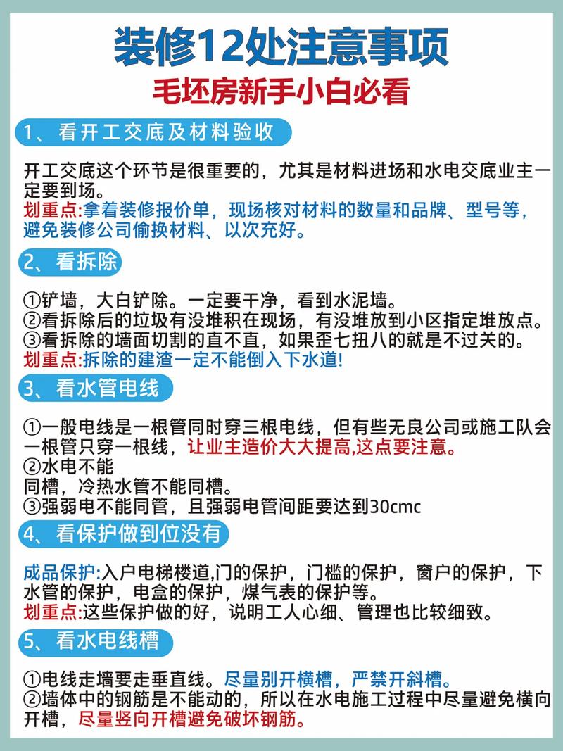 室内装修交底的主要内容、目的是什么?应该注意什么,新房装修进场要准备什么东西。 买房须知 室内装修交底的主要内容、目的是什么?应该注意什么,新房装修进场要准备什么东西。 室内装修交底的主要内容、目的是什么?应该注意什么,新房装修进场要准备什么东西。 买房须知