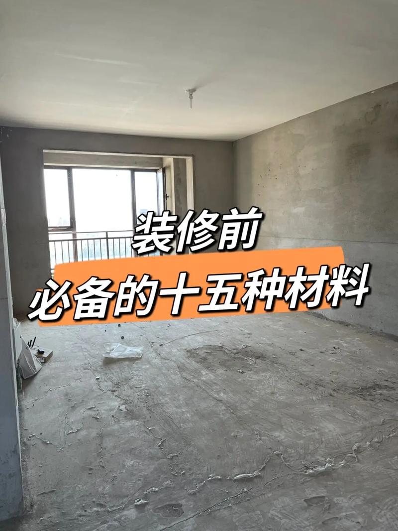 装修要用哪些装修材料,房子装修时准备什么东西好。 买房须知 装修要用哪些装修材料,房子装修时准备什么东西好。 装修要用哪些装修材料,房子装修时准备什么东西好。 买房须知