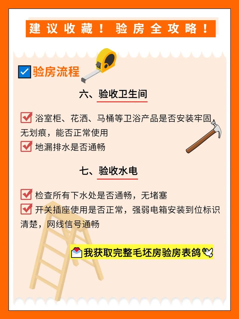装修好房子后,收房验房注意事项有哪些,装修验房你需要准备什么东西。 家居装饰 装修好房子后,收房验房注意事项有哪些,装修验房你需要准备什么东西。 装修好房子后,收房验房注意事项有哪些,装修验房你需要准备什么东西。 家居装饰