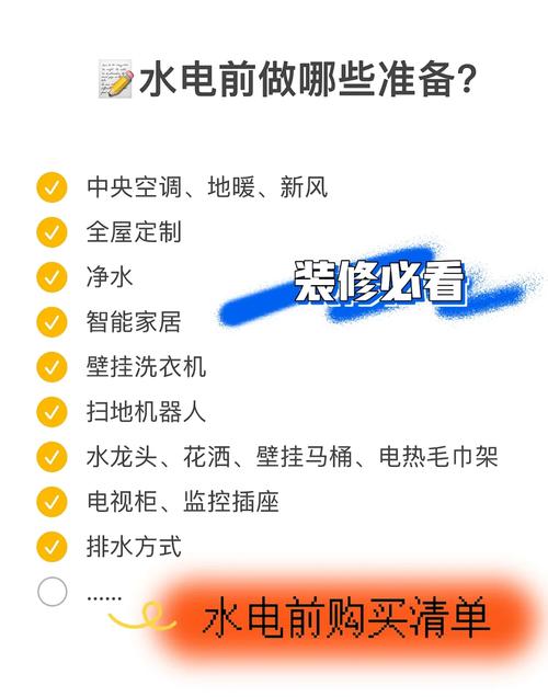 家装水电先安水还是先装电,装修走电要准备什么东西呢。 家居设计 家装水电先安水还是先装电,装修走电要准备什么东西呢。 家装水电先安水还是先装电,装修走电要准备什么东西呢。 家居设计