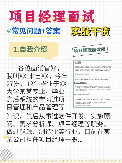 装修项目经理面试问题及答案,装修设计师面试准备什么材料。 二手房 装修项目经理面试问题及答案,装修设计师面试准备什么材料。 装修项目经理面试问题及答案,装修设计师面试准备什么材料。 二手房