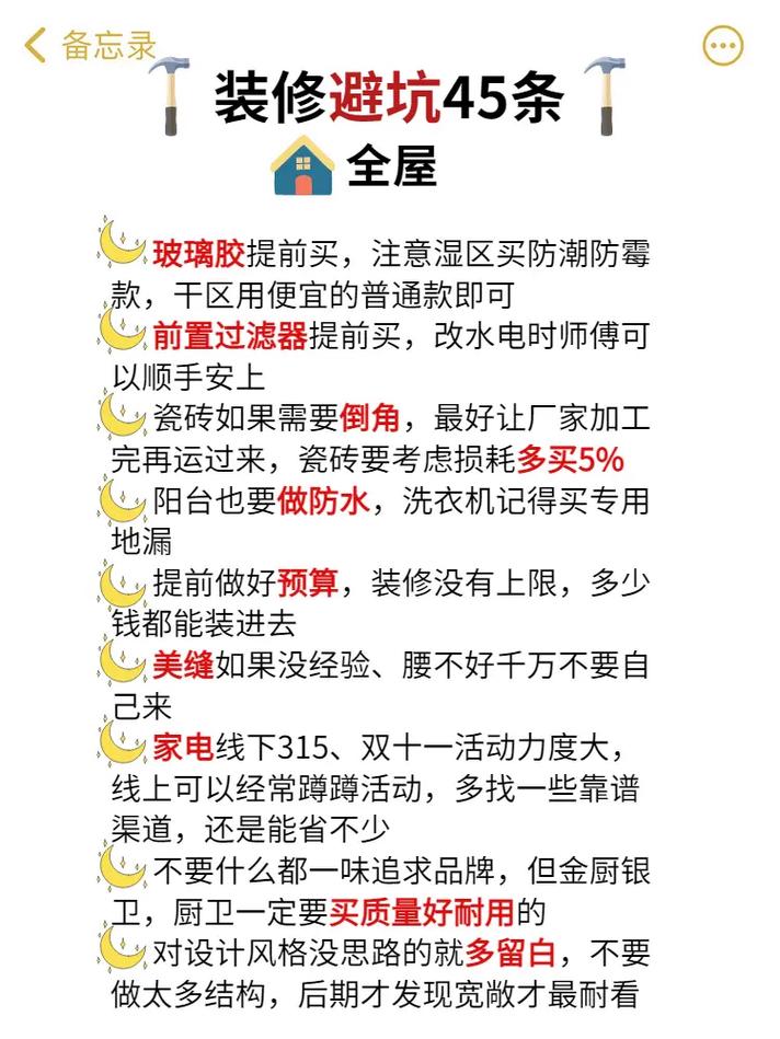 装修被坑了找谁投诉,装修开工准备啥。 家居装饰 装修被坑了找谁投诉,装修开工准备啥。 装修被坑了找谁投诉,装修开工准备啥。 家居装饰