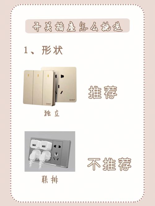 装修房子什么时候装插座和开关?是刮完腻子刷完涂料之后吗,装修什么时候准备插座好一点。 二手房 装修房子什么时候装插座和开关?是刮完腻子刷完涂料之后吗,装修什么时候准备插座好一点。 装修房子什么时候装插座和开关?是刮完腻子刷完涂料之后吗,装修什么时候准备插座好一点。 二手房