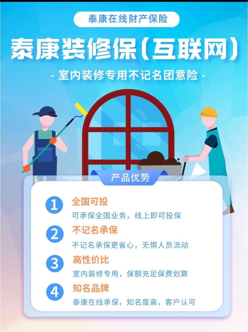 室内装修工人买哪种保险好呢,刚准备装修买什么保险好呢。 二手房 室内装修工人买哪种保险好呢,刚准备装修买什么保险好呢。 室内装修工人买哪种保险好呢,刚准备装修买什么保险好呢。 二手房