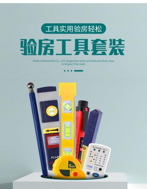 收房的时候需要准备什么小工具,装修都要准备什么工具呢图片。 二手房 收房的时候需要准备什么小工具,装修都要准备什么工具呢图片。 收房的时候需要准备什么小工具,装修都要准备什么工具呢图片。 二手房