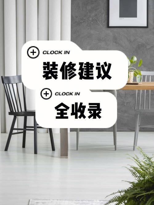 打算装修,有什么建议,装修前需要做什么准备6个月。 装修知识 打算装修,有什么建议,装修前需要做什么准备6个月。 打算装修,有什么建议,装修前需要做什么准备6个月。 装修知识