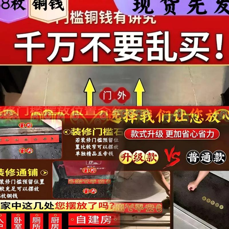 装修门槛放硬币的说法,装修为什么要准备硬币呢。 家居设计 装修门槛放硬币的说法,装修为什么要准备硬币呢。 装修门槛放硬币的说法,装修为什么要准备硬币呢。 家居设计
