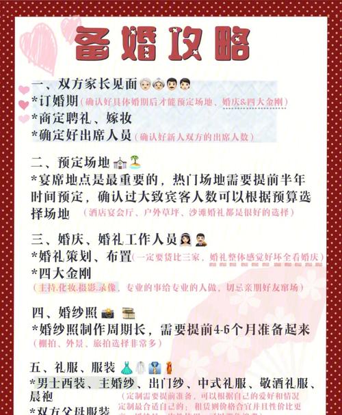 结婚一般要提前多久开始备婚,结婚装修什么时候准备比较好。 二手房 结婚一般要提前多久开始备婚,结婚装修什么时候准备比较好。 结婚一般要提前多久开始备婚,结婚装修什么时候准备比较好。 二手房