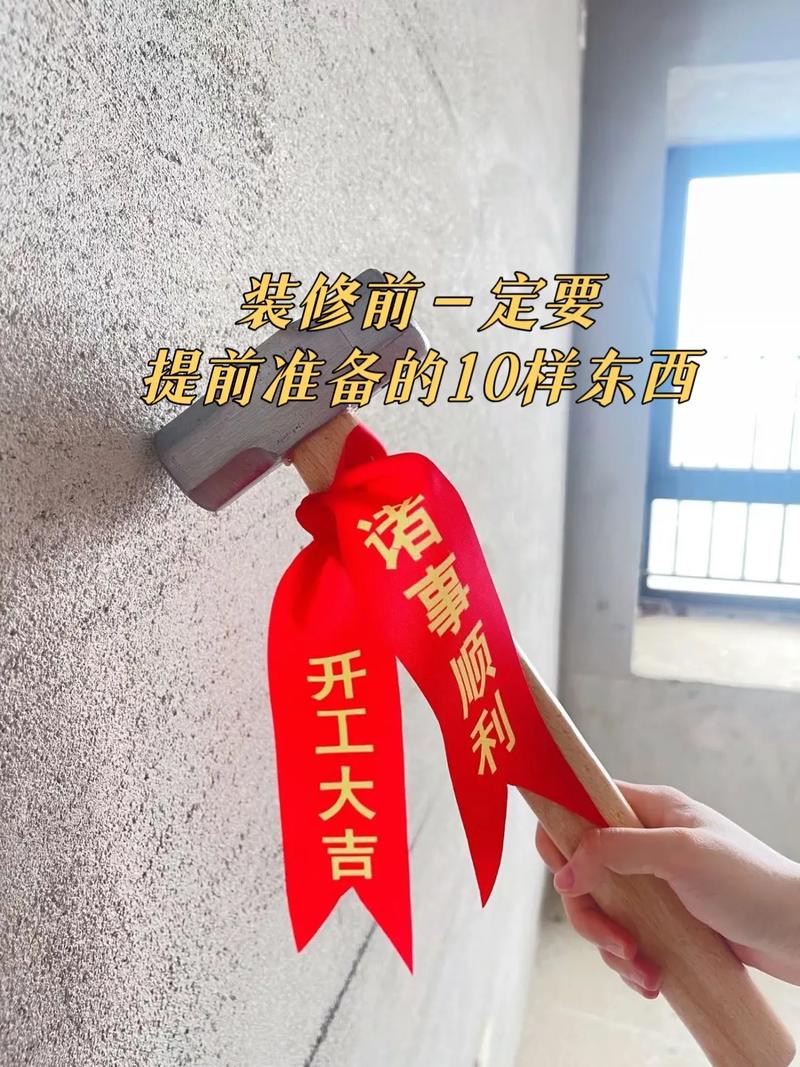 快要结婚了,提前要准备些什么呢,装修前应准备些什么东西呢。 二手房 快要结婚了,提前要准备些什么呢,装修前应准备些什么东西呢。 快要结婚了,提前要准备些什么呢,装修前应准备些什么东西呢。 二手房