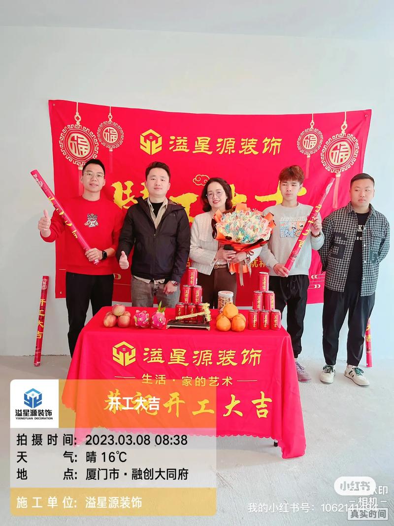 半包装修开工仪式需要注意什么,办公室装修动土准备什么材料。 装修知识 半包装修开工仪式需要注意什么,办公室装修动土准备什么材料。 半包装修开工仪式需要注意什么,办公室装修动土准备什么材料。 装修知识