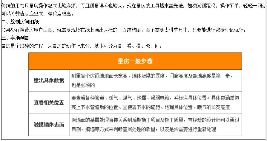 装修保质期需要注意什么,开始准备装修需要注意什么事项。 家居装饰 装修保质期需要注意什么,开始准备装修需要注意什么事项。 装修保质期需要注意什么,开始准备装修需要注意什么事项。 家居装饰