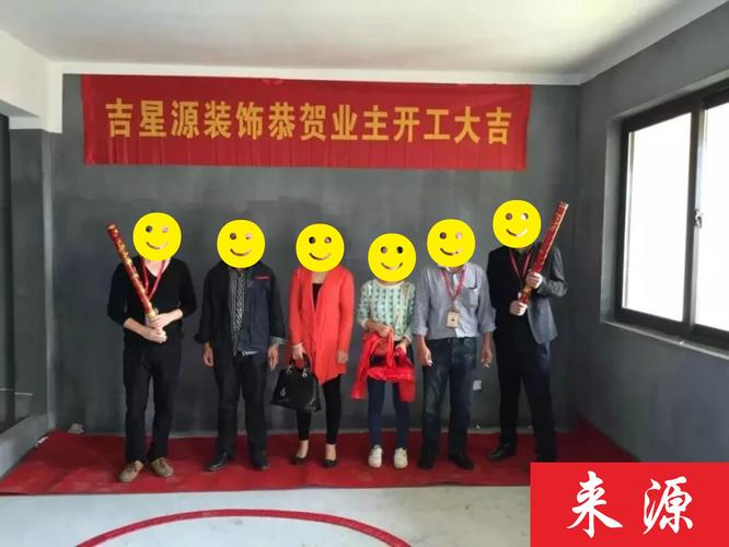 家里装修开工仪式都要给喜钱吗,装修开工要给烟吗。 装修知识 家里装修开工仪式都要给喜钱吗,装修开工要给烟吗。 家里装修开工仪式都要给喜钱吗,装修开工要给烟吗。 装修知识